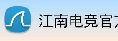 江南电竞官方网页 logo